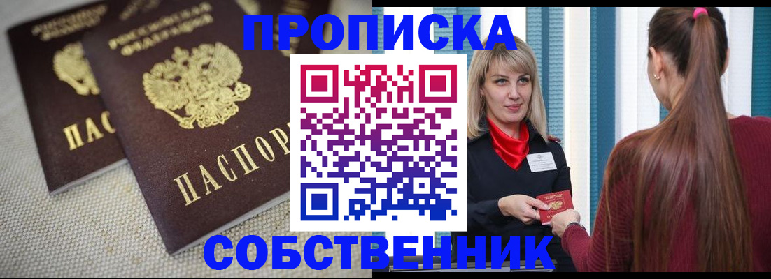 временная регистрация гарантия в Эртили