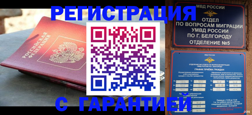 временная регистрация собственник в Эртили